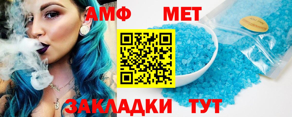 Амфетамин Premium  Вход с VPN  Рязань 
