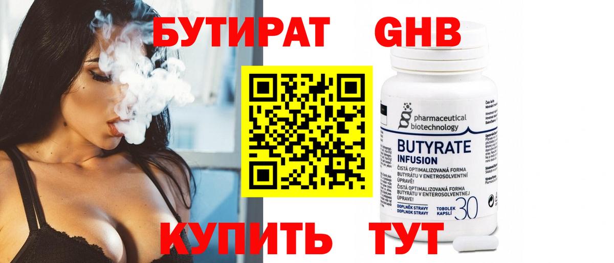 Бутират буратино  Вход с VPN  Рязань 