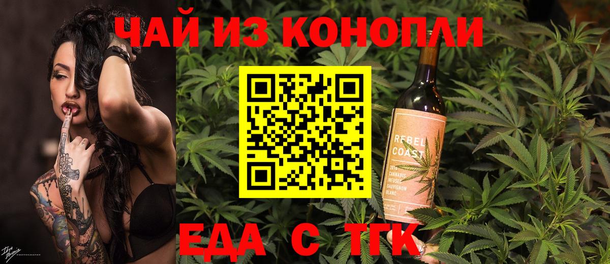 Печенье с ТГК конопля Рязань