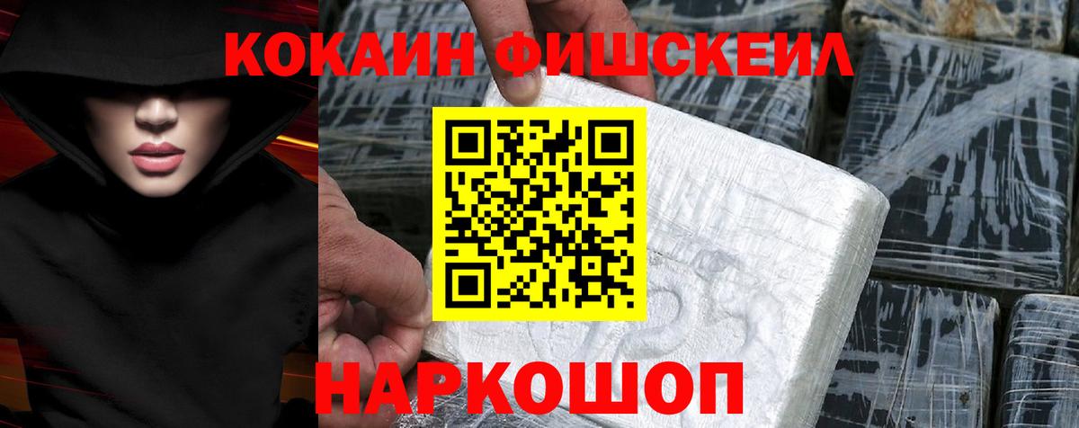 COCAIN VHQ Рязань