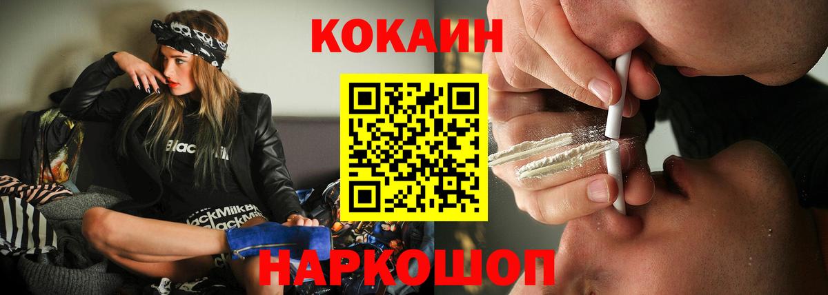 КОКАИН Fish Scale  COCAIN Боливия  Вход с VPN  Рязань 