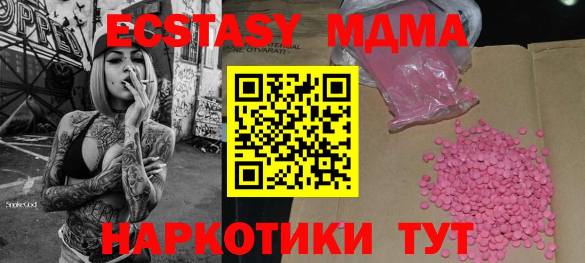 Ecstasy MDMA  Вход с VPN  OMG ссылки  Ecstasy  Экстази louis Vuitton  Рязань 