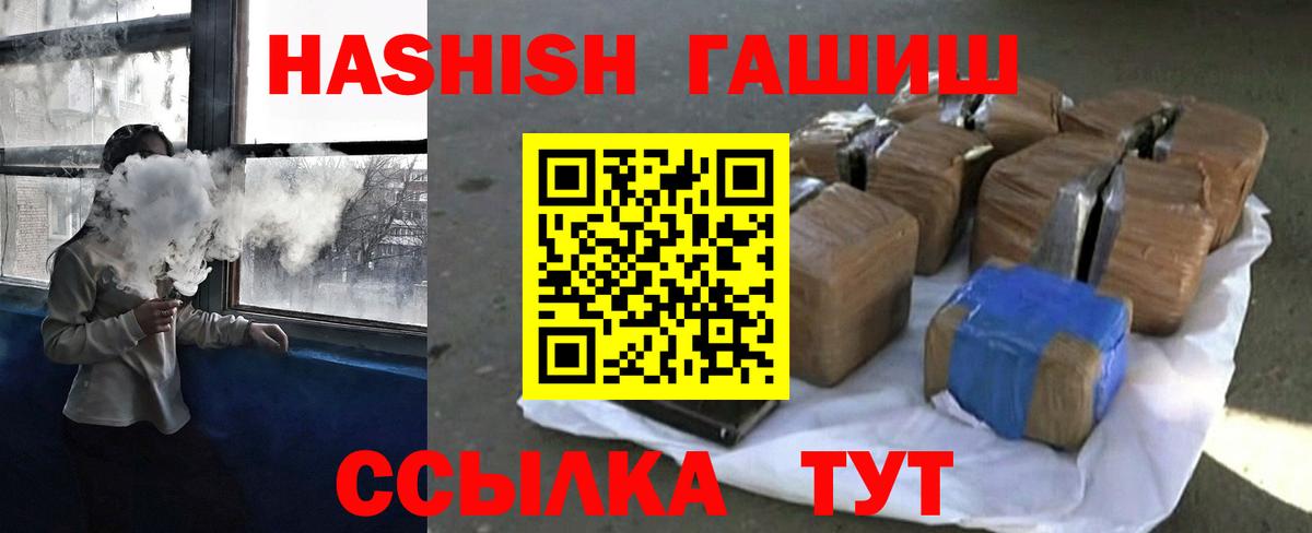 Рязань  ГАШ Premium  Вход с VPN  Гашиш Cannabis 