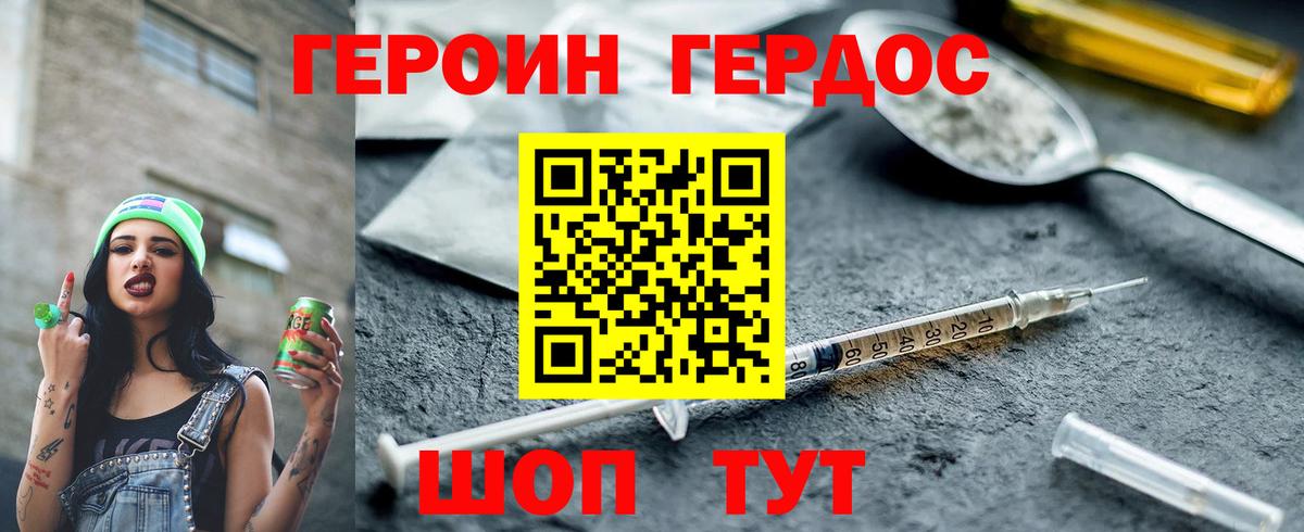 Рязань  ГЕРОИН герыч  Вход с VPN 