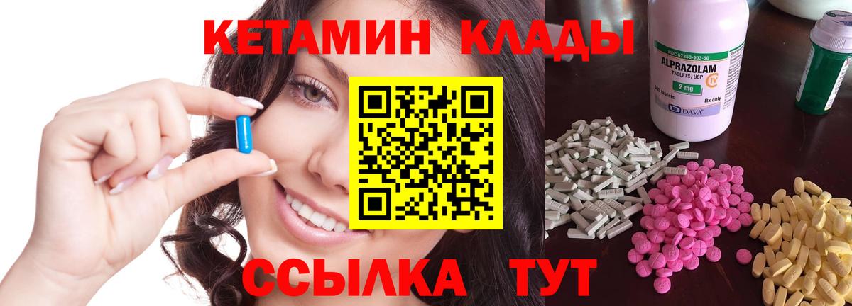 Кетамин VHQ  Вход с VPN  Рязань 