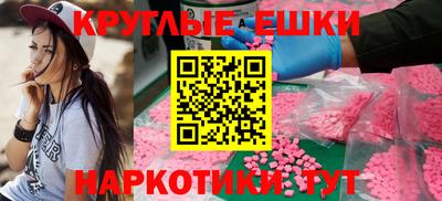 экстази Бузулук