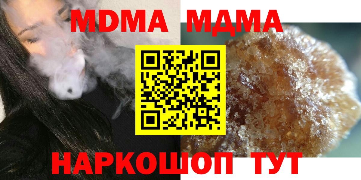 MDMA crystal  МДМА  Рязань  Вход с VPN  MDMA молли 