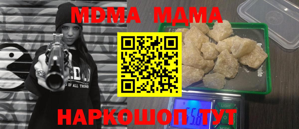 МДМА crystal Рязань