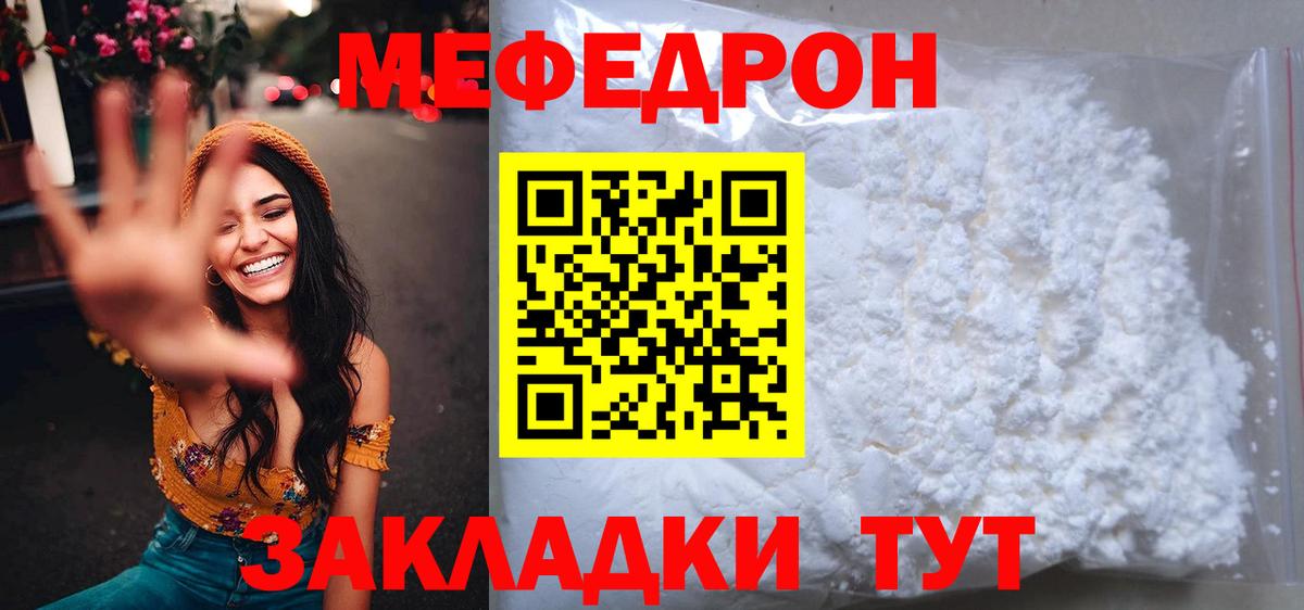 Рязань  Меф  МЯУ-МЯУ VHQ  Меф  Мефедрон VHQ  Вход с VPN 