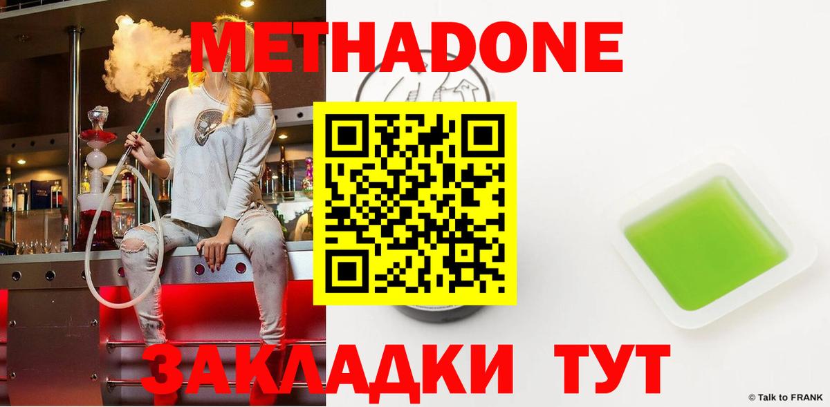 МЕТАДОН VHQ  МЕТАДОН белоснежный  Рязань  Вход с VPN 