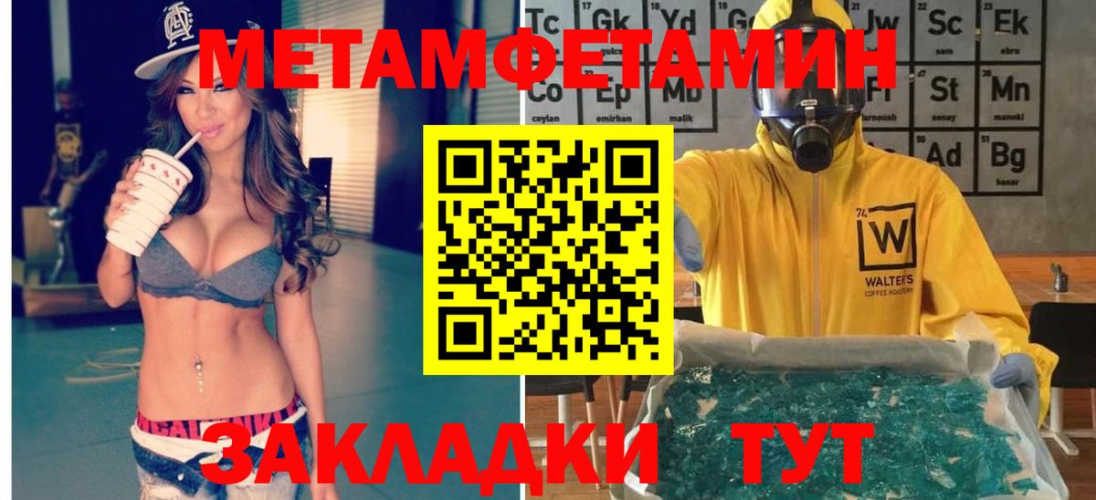 Рязань  МЕТАМФЕТАМИН винт  Метамфетамин  МЕТАМФЕТАМИН винт  Вход с VPN 