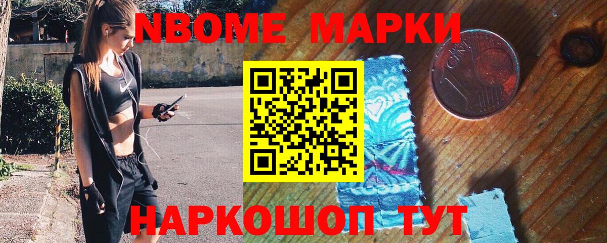 Марки 25I-NBOMe  Вход с VPN  Рязань  Марки 25I-NBOMe 1,5мг 