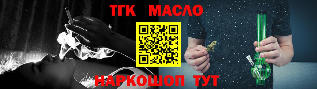 Рязань  ТГК THC oil  Вход с VPN 